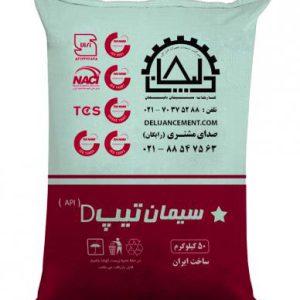 سیمان چاه نفت کلاس D